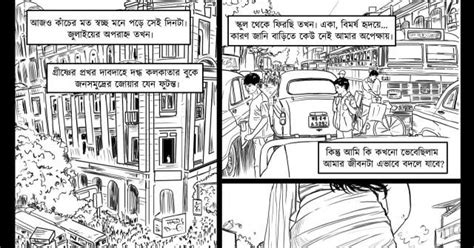 bangla comic sex|গভীরে যাও আরো গভীরে যাও .